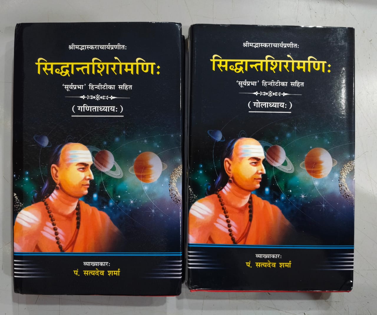 Siddhanta Shiromani (Set of 2 Volumes)