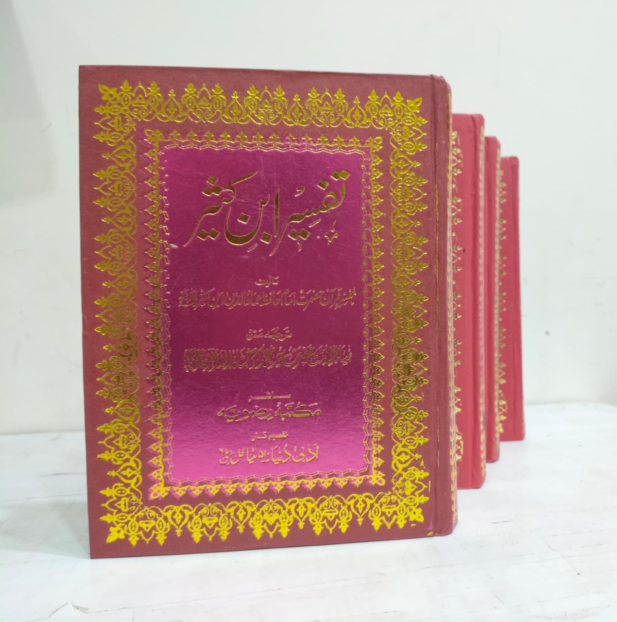 Tafseer Ibn-E-Kaseer ( 4 Vols Set)