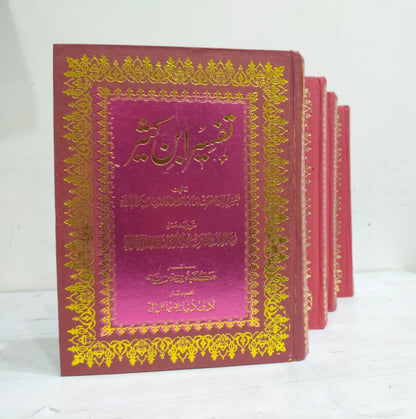 Tafseer Ibn-E-Kaseer ( 4 Vols Set)