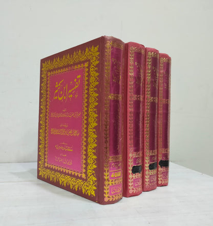 Tafseer Ibn-E-Kaseer ( 4 Vols Set)