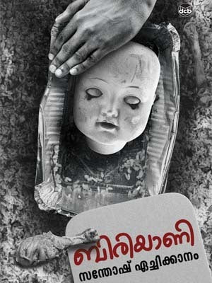 Biriyani (Malayalam Edition)