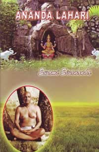 Ananda Lahari (The Blissful Wave) (Practical Yaga Series, No. 1) [Paperback] Swami Sivananda and Boris Sacharow