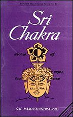 Sri Chakra With Illustrations (Sri Garib Dass oriental series No. 87) [Paperback] S.K. Ramachandra Rao