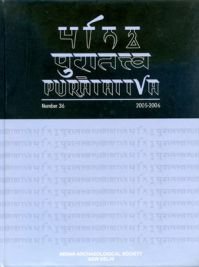 Puratattva (Vol. 36: 2005-06): Bulletin of the Indian Archaeological Society [Hardcover] S.P. Gupta; K.N. Dikshit and K.S. Ramachandran