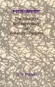 The mirror of self-supremacy, or, Sva?tantrya-darpan?a [Hardcover] Pan?d?ita, Balajinna?tha