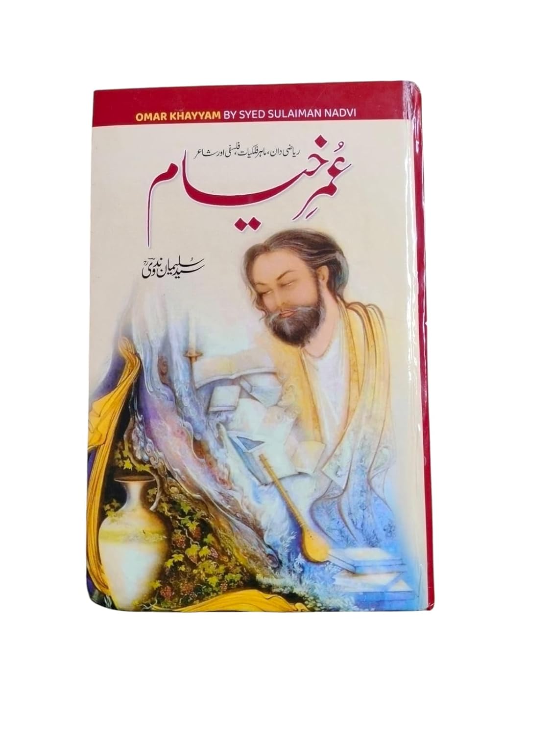 Omer Khayamعمر خیام