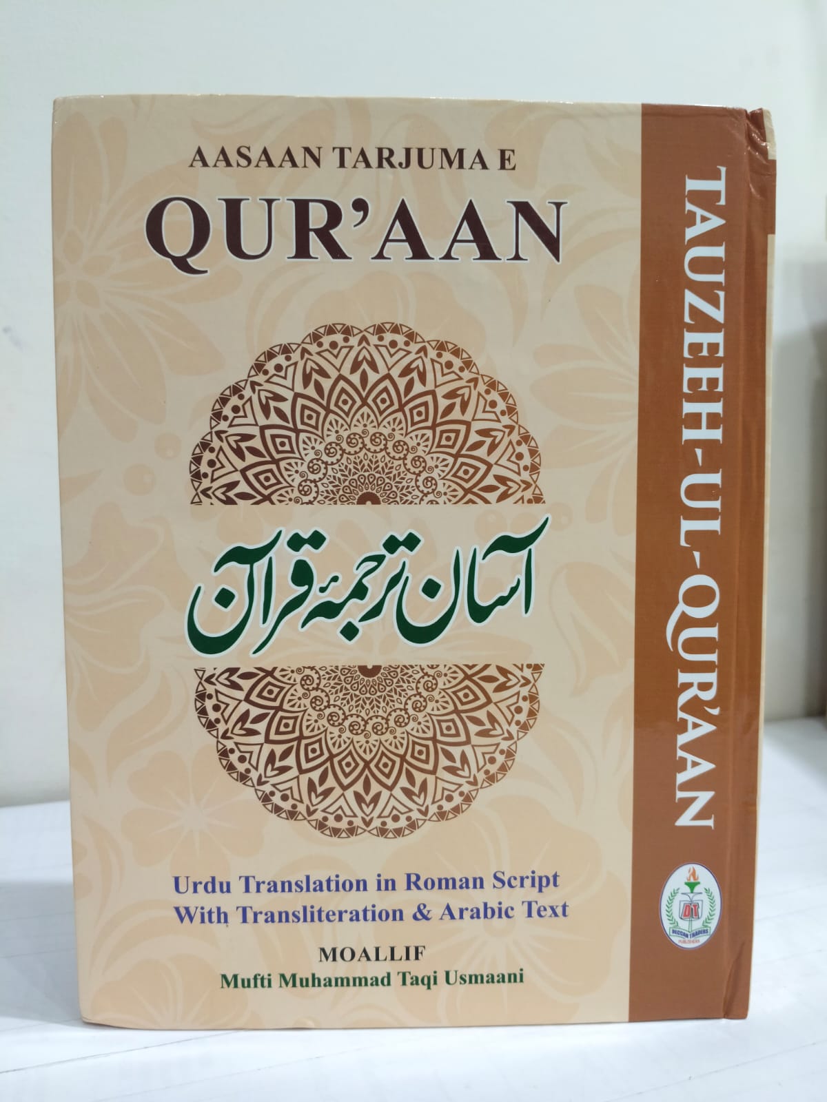 Asaan Tarjuma e Quraan urdu translation in roman script-arabic text
