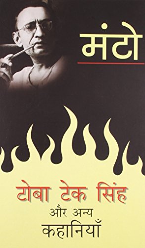 Toba Tek Singh Aur Anya Kahaniyaan (Hindi Edition) Manto, Saadat Hasan