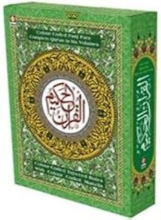 holy quran - colour coded tajweedul quran - 6 volumes set : ref. 23 medium (13 lines per page) (tajweed rules in english & urdu)