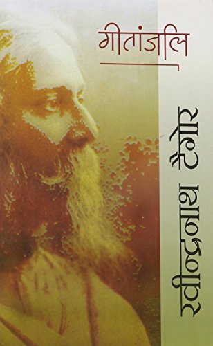 Geetanjali (Hindi Edition) Tagore, Rabindranath