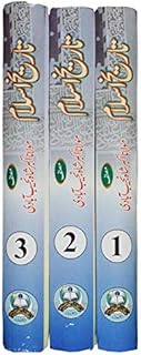 tarikh e islam 3 volume- urdu edition