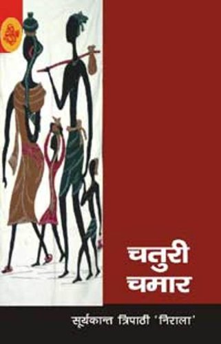 Chaturi Chamar (Hindi)
