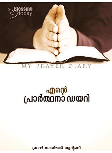 My Prayer Diary (Malayalam) By Blessing Today Resources [Paperback] by Damien Antony (Author)