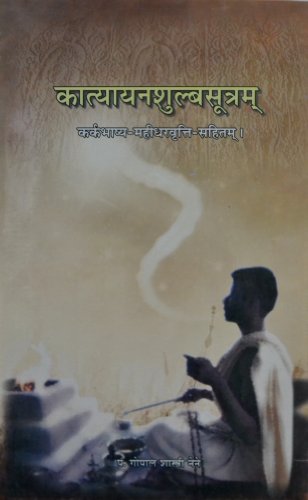 Sulbasutram Of Katyayana [Paperback] Anantaram Dogra Sastri