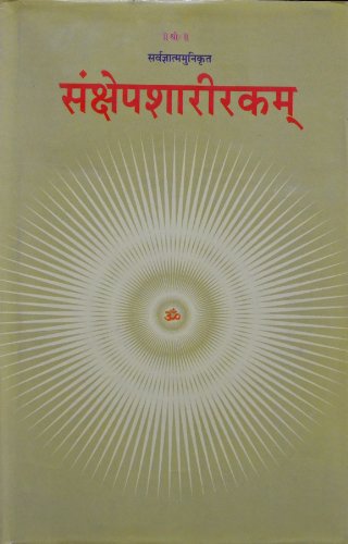 Raghuvansa Mahakavya-Ii [Paperback] Brahma Sankara Misra