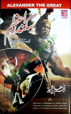 Sikander-E-Azam U - Anjum Sultan Shahbaz