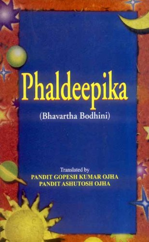Phaldeepika (Bhavartha Bodhini) [Hardcover] Pandit Gopesh Kumar Ojha and Pandit Ashutosh Ojha