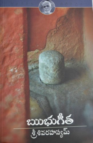 Ribhu Gita - Sri Siva Rahasyam [Paperback] Linga Babu