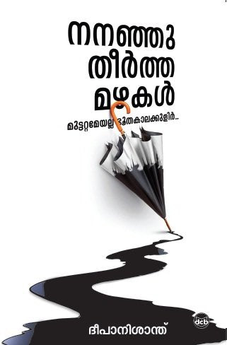 Nananju Theertha Mazhakal (Malayalam Edition) [Paperback]