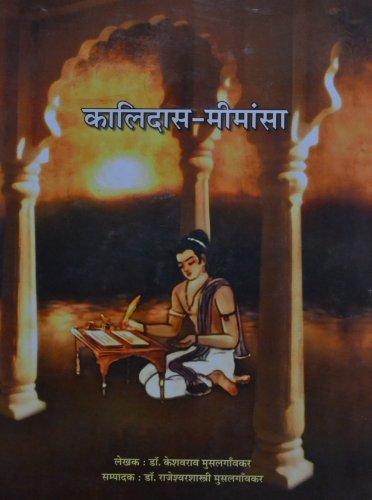 Kalidas-Mimansa [Paperback] Dr. Keshavrav Musalgawakar & Rajeshwar Shastri Mus