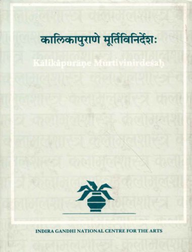 Kalikapurane Murtivinirdesah (Kalamulasastra Series, 9) (English and Sanskrit Edition) [Hardcover] Biswanarayan Shastri