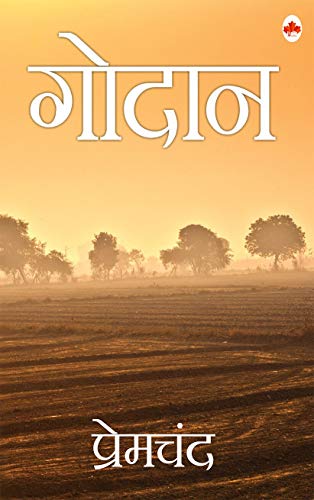 Godan (Hindi Edition)
