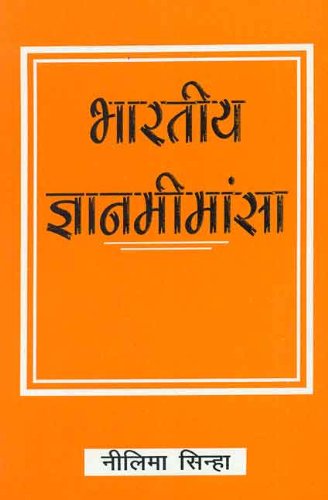 Bharatiya Gyanmimansa (Hindi Edition) [Paperback] Nilima Sinha