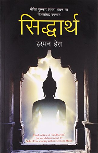 Sidharth (Hindi Edition) [Paperback] Hesse, Hermann