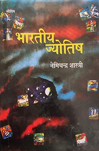 Bhartiya Jyotish