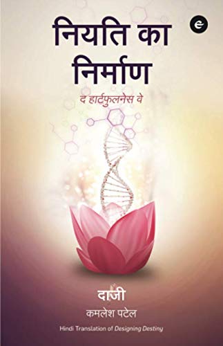 Niyati Ka Nirmaan (Hindi Edition) Patel, Kamlesh