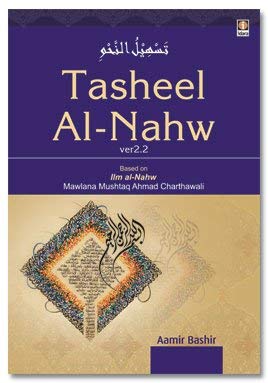 Tasheel Al-Nahw