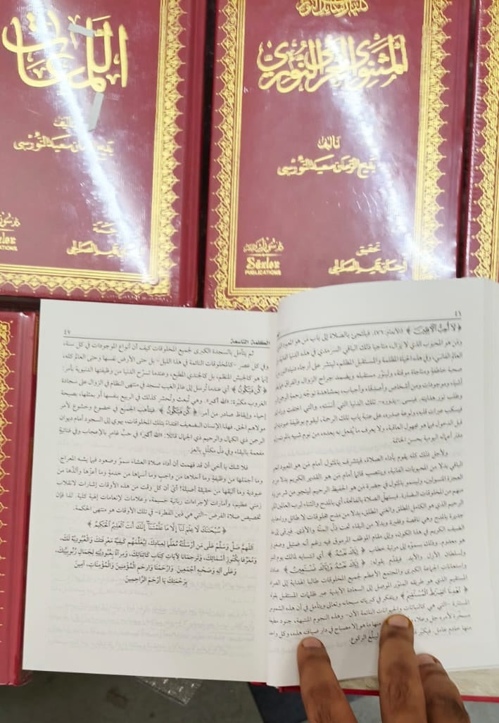 Risale-i Nur Kulliyat-Arabic (10 Volume Set) by Bediuzzaman Said Nursi