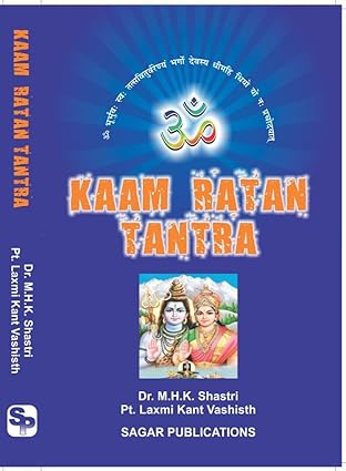 Kaam Ratan Tantra By Sagar Publications