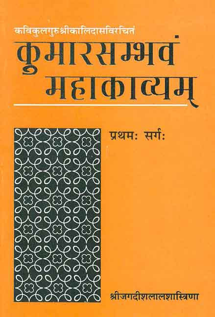 Kumarasambhav Mahakavya of Kalidas: Sanskrit, Hindi Anuvad aur Vyakhya ...