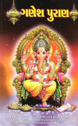 Ganesh Puran [Paperback] Vinay