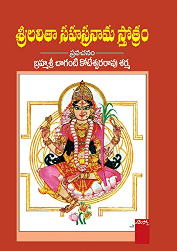 Sri Lalitha Sahasranama Stotram - Pravachanam [Paperback] BrahamaSri Chaganti Koteshwara Rao Sharma