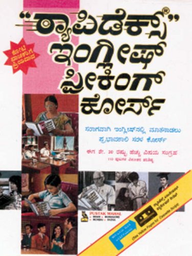 Rapidex English Speaking Course (With CD) : Kannada - English (Kannada and English Edition) [Paperback] R.K. Gupta