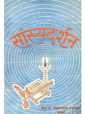 सांख्यदर्शन: Samkhya Darshan Sanskrit Text With Hindi Translation