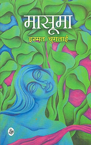 Masooma [Paperback] Ismat Chugtai