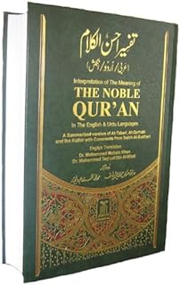 noble qur'an in arabic, english & urdu languages