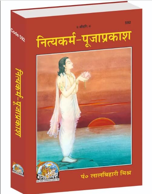 Nitya Karm Puja Prakash (Code 592)