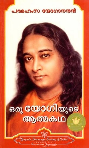 Autobiography Of A Yogi [Paperback]