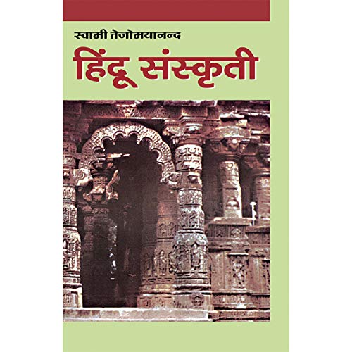 Hindu Samskriti (Hindi) [Unknown Binding] Swami Tejomayananda