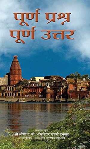 Purna Prashna Purna Uttar [Paperback] His Divine Grace A.C. Bhaktivedanta Swami Prabhupada