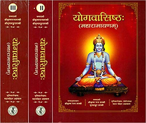 Yoga Vashishtha Maharamayan of Valmiki with hindi Commentary in 3vol