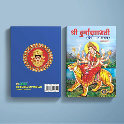 Sri Durga Saptashati ( Sanskrit - Bold Print )