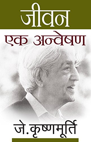 Jeevan Ek Anveshan (Hindi Edition) [Paperback] Krishnamurti, J.