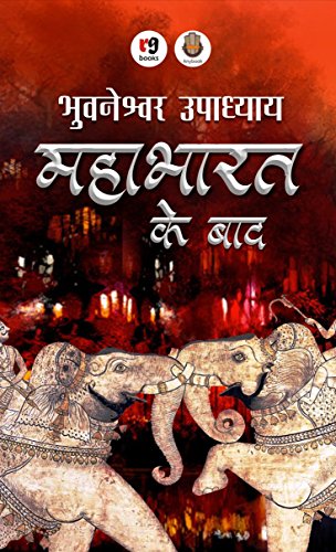Mahabharat Ke Baad (Hindi Edition) [Paperback] Bhubneshwar Upadhyay