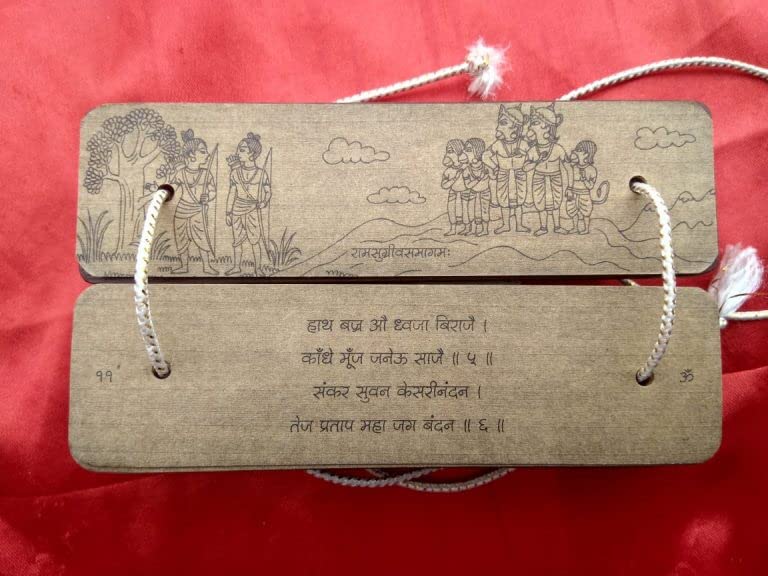 Hanuman Chalisa- Goswami Tulasidas (Hindi in its Original Style) Exclusive Ancient Palm Leaf Manuscript Format For Gift , Hymns, Daily Chant