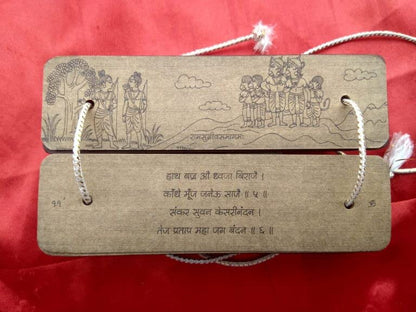 Hanuman Chalisa- Goswami Tulasidas (Hindi in its Original Style) Exclusive Ancient Palm Leaf Manuscript Format For Gift , Hymns, Daily Chant